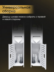 Шкафчик напольный влагостойкий для туалета и ванной - Фото 7