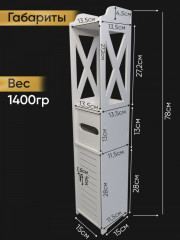 Шкафчик напольный влагостойкий для туалета и ванной - Фото 9