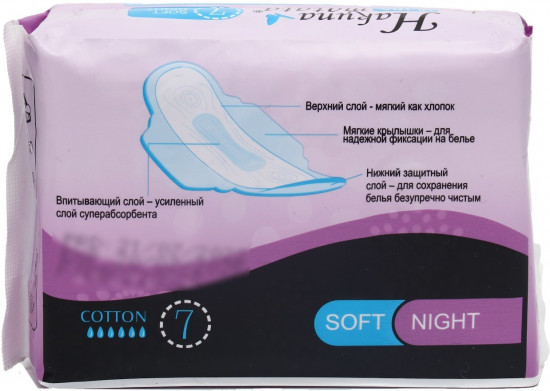 Прокладки ультратонкие с крылышками «Ultra Soft Night»