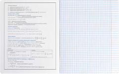 Тетрадь предметная «Алгебра» - Фото 2