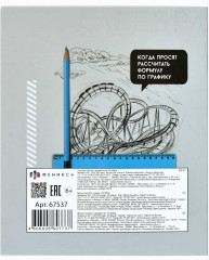 Тетрадь предметная «Алгебра» - Фото 5