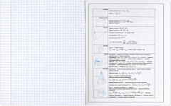 Тетрадь предметная «Геометрия» - Фото 1