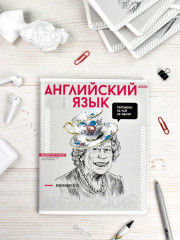 Тетрадь предметная «Английский язык» - Фото 5