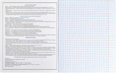 Тетрадь предметная «Химия» - Фото 2