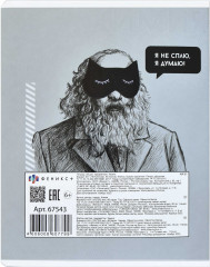 Тетрадь предметная «Химия» - Фото 5