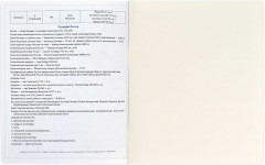 Тетрадь предметная «География» - Фото 5