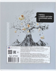 Тетрадь предметная «География» - Фото 6