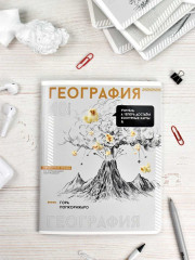 Тетрадь предметная «География» - Фото 7