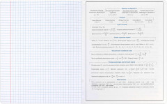 Тетрадь предметная «Физика» - Фото 1