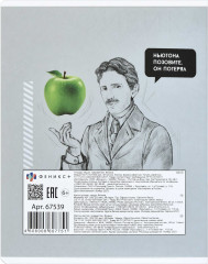 Тетрадь предметная «Физика» - Фото 3