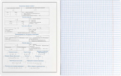 Тетрадь предметная «Физика» - Фото 7