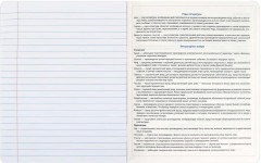 Тетрадь предметная «Литература» - Фото 3