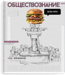 Комплект тетрадей предметных - Фото 10