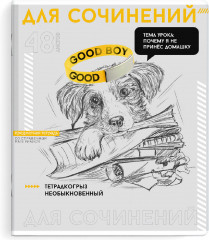 Комплект тетрадей предметных - Фото 13