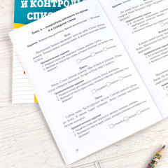 Рабочая тетрадь по русскому языку. Диктанты и контрольное списывание - Фото 2