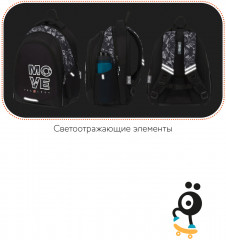 Рюкзак «Move» - Фото 8