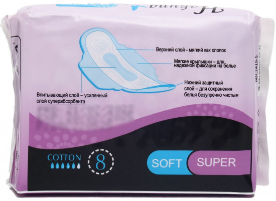 Прокладки ультратонкие с крылышками «Ultra Soft Super»