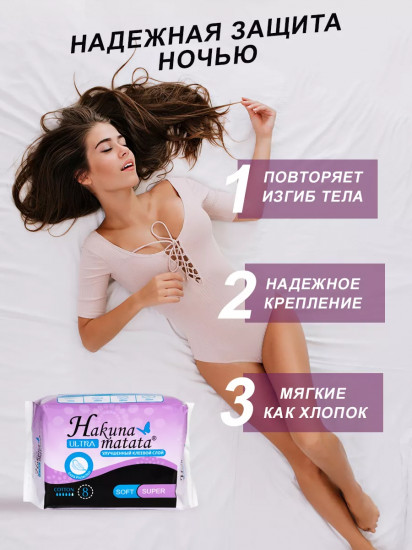 Прокладки ультратонкие с крылышками «Ultra Soft Super»