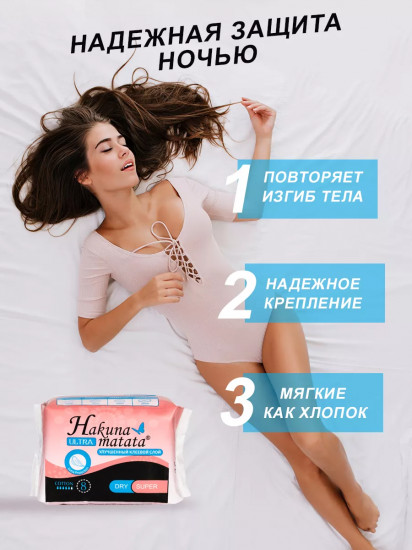 Прокладки ультратонкие с крылышками «Ultra Dry Super»