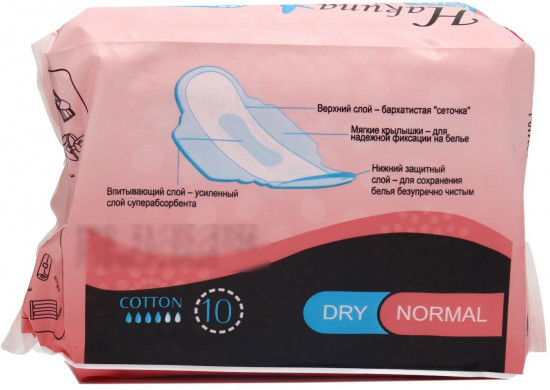 Прокладки ультратонкие с крылышками «Ultra Dry Normal»