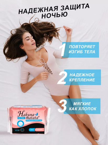 Прокладки ультратонкие с крылышками «Ultra Dry Normal»