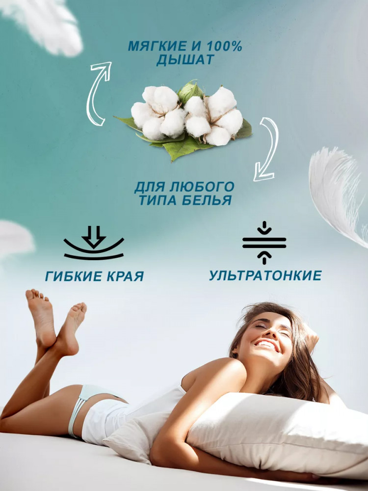 Прокладки ультратонкие с крылышками «Ultra Dry Night» | Hakuna Matata | Фото 5