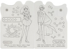 Раскраска развивающая «Магия Луны» - Фото 3