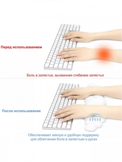 Подставка под запястье облачная