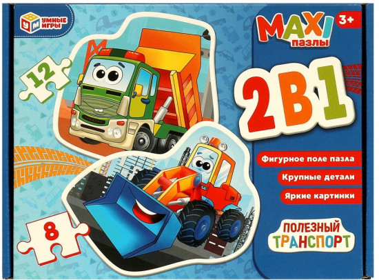 Набор макси-пазлов 2 в 1 «Полезный транспорт»