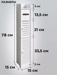 Шкафчик для туалета и ванной белый ПВХ-пластик - Фото 9