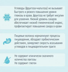 Смесь сухая специализированная для детей и взрослых больных диабетом - Фото 5