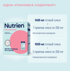 Смесь сухая для лечебного питания для восстановления сил и энергии - Фото 6