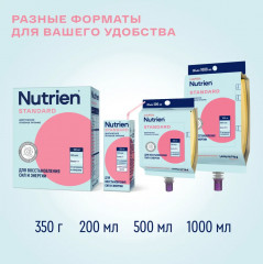 Смесь сухая для лечебного питания для восстановления сил и энергии - Фото 10