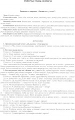 Правила — наши помощники. Обучение дошкольников безопасному поведению на улицах города - Фото 1