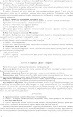 Правила — наши помощники. Обучение дошкольников безопасному поведению на улицах города - Фото 2