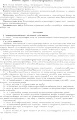 Правила — наши помощники. Обучение дошкольников безопасному поведению на улицах города - Фото 4