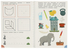 Прописи многоразовые с маркером «Задания и упражнения, для детей 5-6 лет» - Фото 1