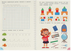Прописи многоразовые с маркером «Задания и упражнения, для детей 5-6 лет» - Фото 2