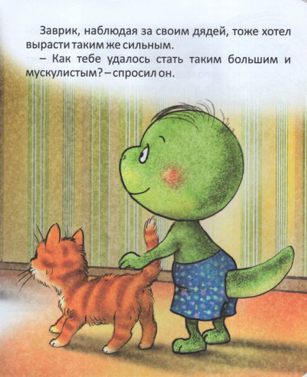 Заврик не хочет есть кашу