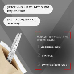 Пинцет прямой скошенный - Фото 3