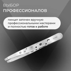 Пинцет прямой скошенный - Фото 4