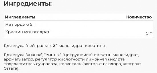 Креатин «Рineapple»