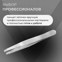 Пинцет прямой - Фото 3