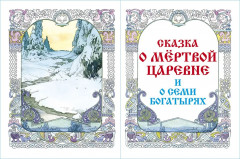 Сказка о рыбаке и рыбке - Фото 3