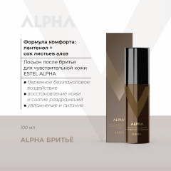 Лосьон после бритья для чувствительной кожи - Фото 3