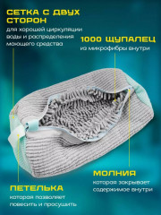 Мешок для стирки обуви - Фото 1