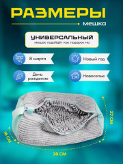 Мешок для стирки обуви - Фото 3