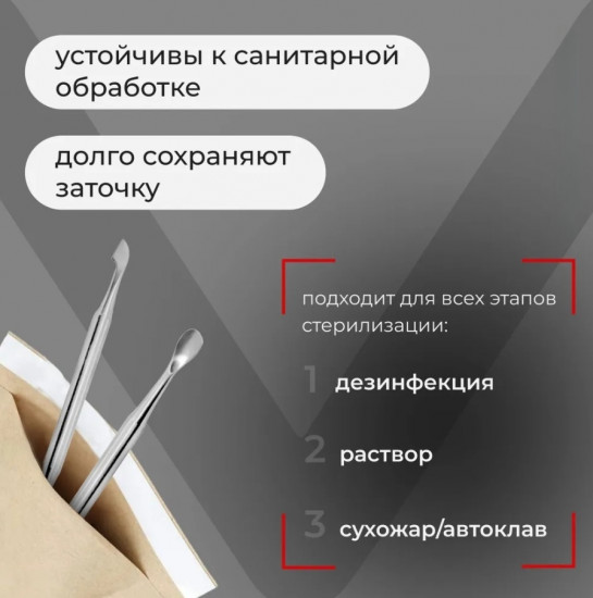 Шабер матовый