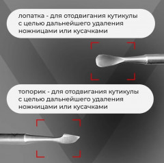 Шабер матовый - Фото 3