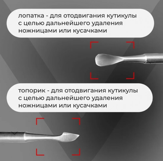 Шабер матовый